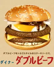 Des burgers vintage servis chez Mc Donald's